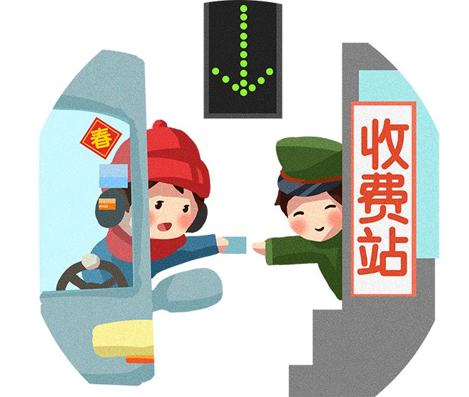 山西高速公路将执行新收费标准!