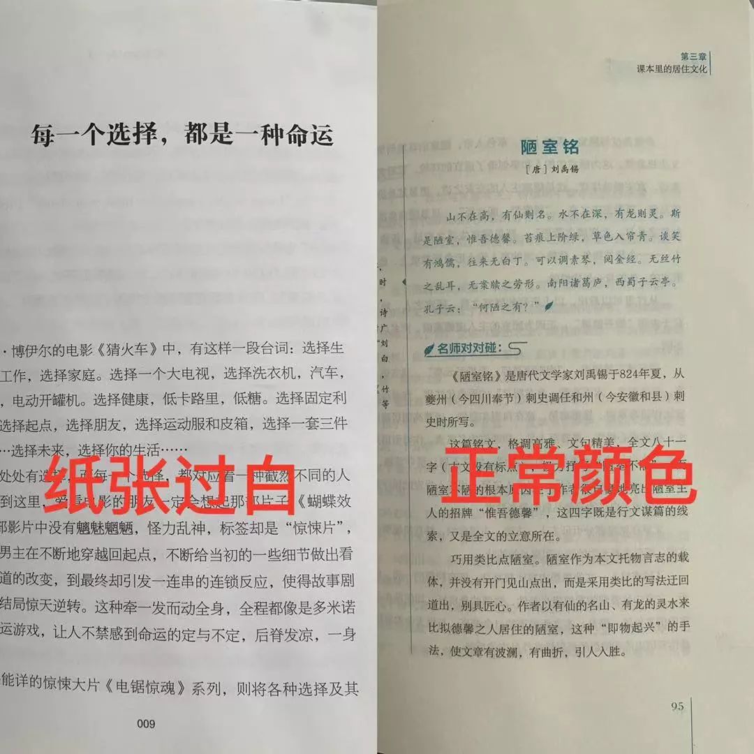 推荐丨图书部小编专访 打开一本书的正确方式 作文