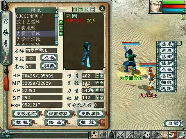 大话西游2经典的变色召唤兽展示老玩家最爱中毒猴精