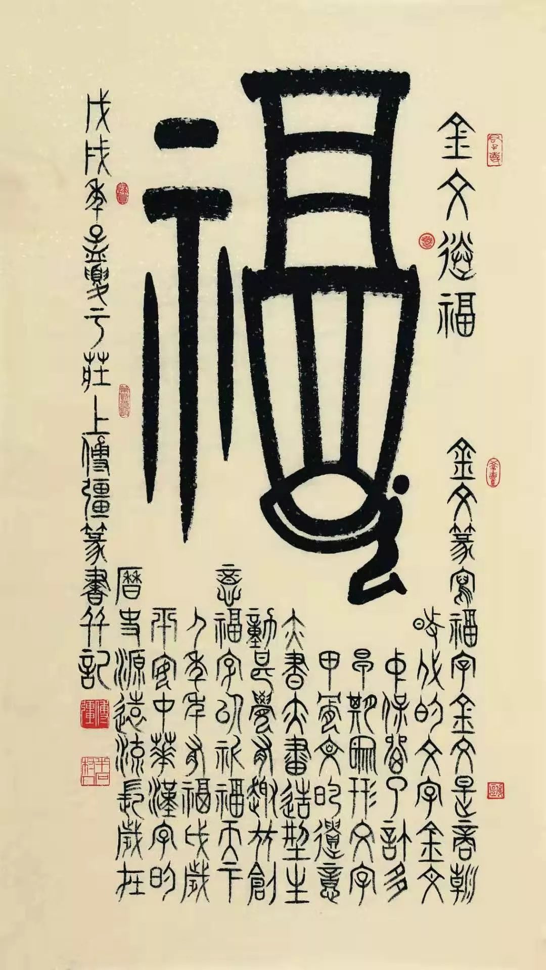 黄河书画(025)_傅强