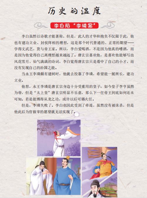 古诗词历史_古诗词历史典故_诗词历史故事/