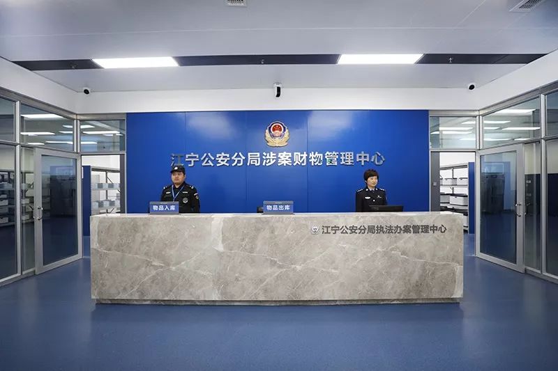 全国最具特色亮点执法办案管理中心正式启用