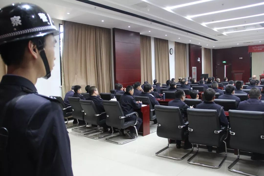 西青监狱党委召开思想纪律作风专项整治活动部署会