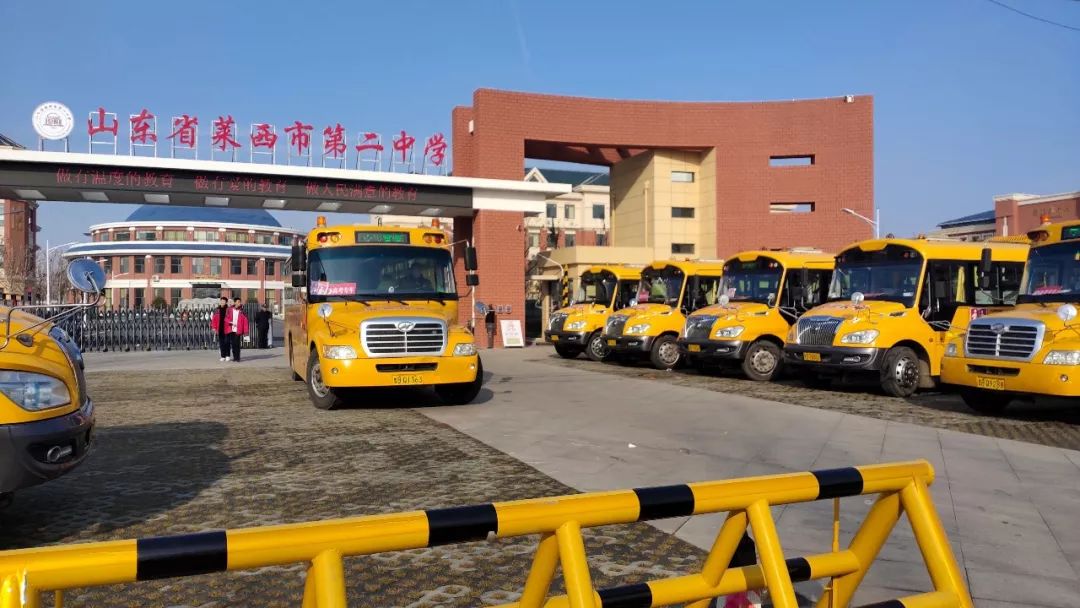 12月28日早上6点,莱西市实验学校,莱西一中,莱西二中,国开中学,刁埠职