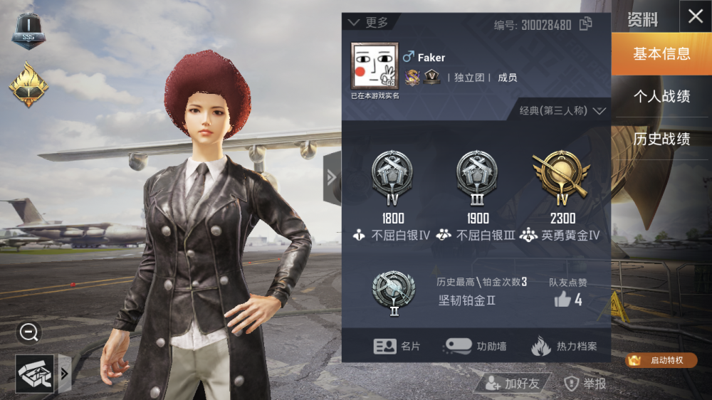 和平精英绝版游戏id你遇到过击倒最后一个id大神都捏把汗