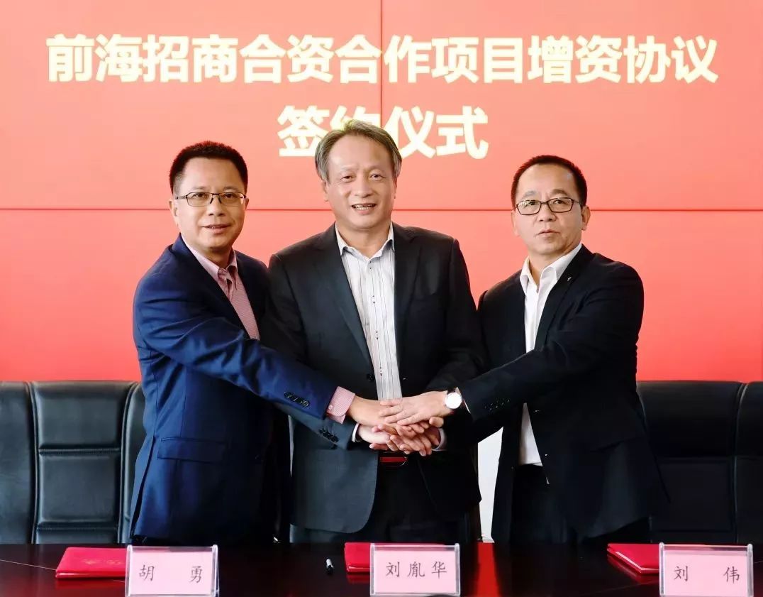 定了招商蛇口召开股东大会审议通过前海合资合作方案