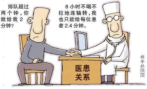 《高危医疗纠纷病例的识别指标》医护人员必看!_家属