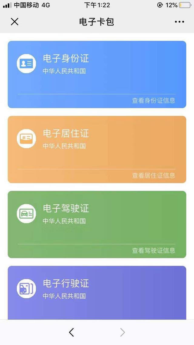 苏州人出门不用再带身份证公安推出电子卡包太方便啦