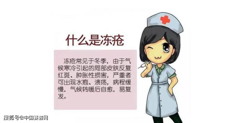 原创预防宝宝生冻疮的方法,赶快学习一下吧!