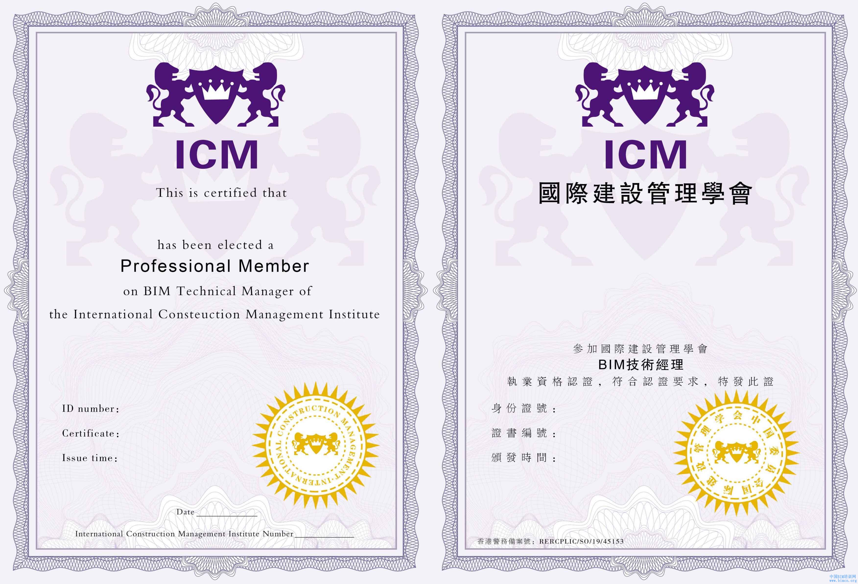 一文告诉你国内bim证书的种类