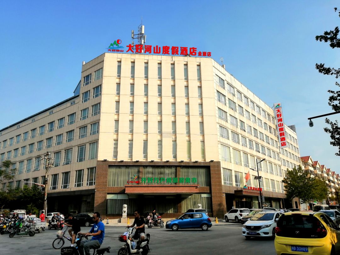 张家口大好河山饭店图片