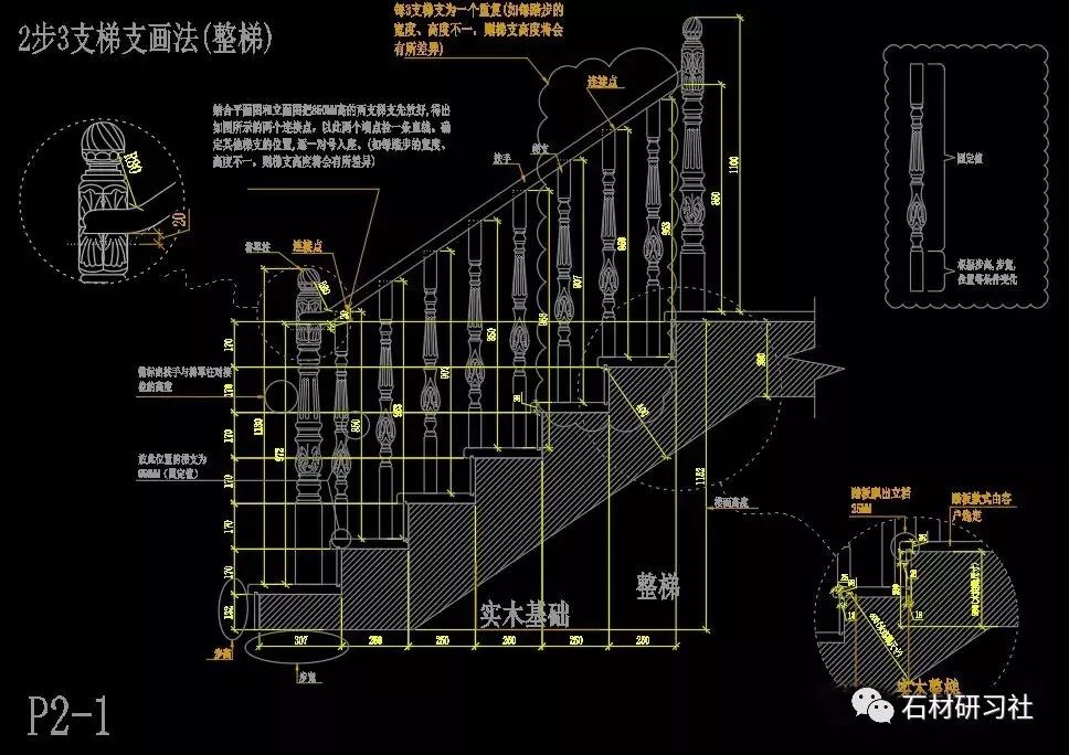 99%的石材人都需要的楼梯cad节点图合集