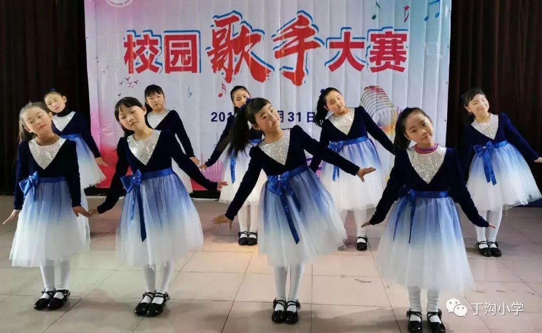 丁沟中心小学成功举办"庆元旦"活动