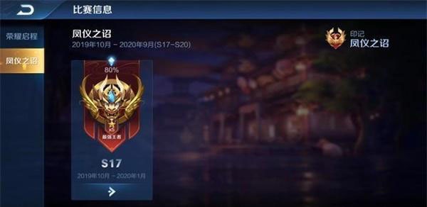 王者荣耀s17赛季什么时候结束
