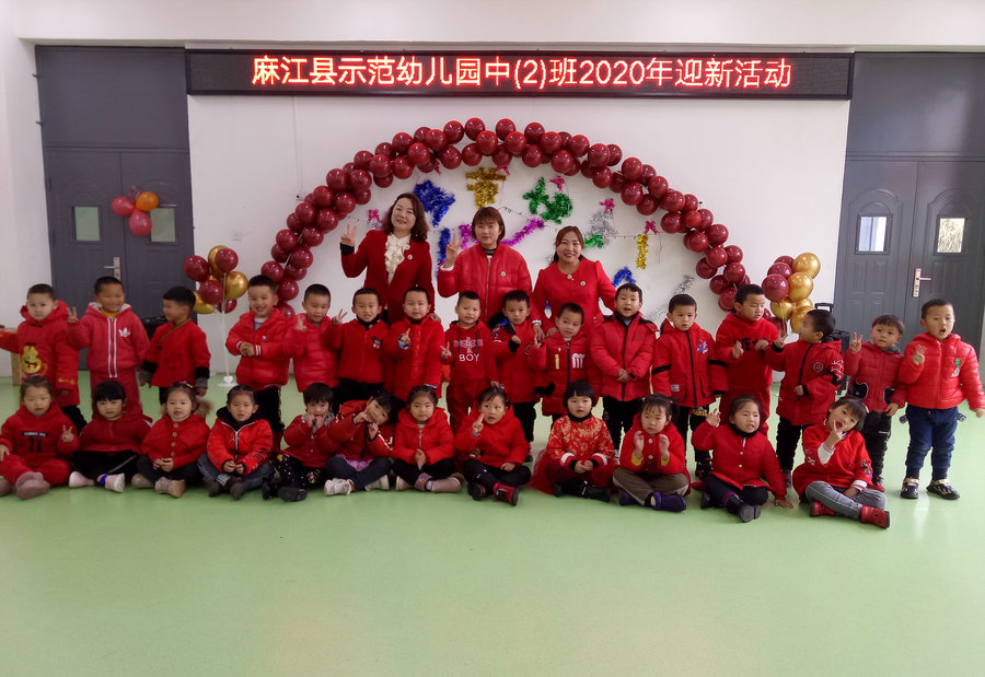 麻江县示范幼儿园图片