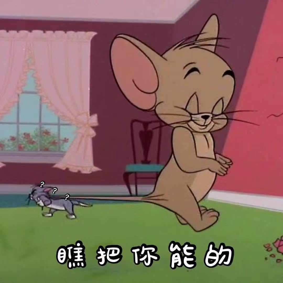 不要笑的太大声了奥,一波搞笑动图,分享给大家明天就是2020年啦!