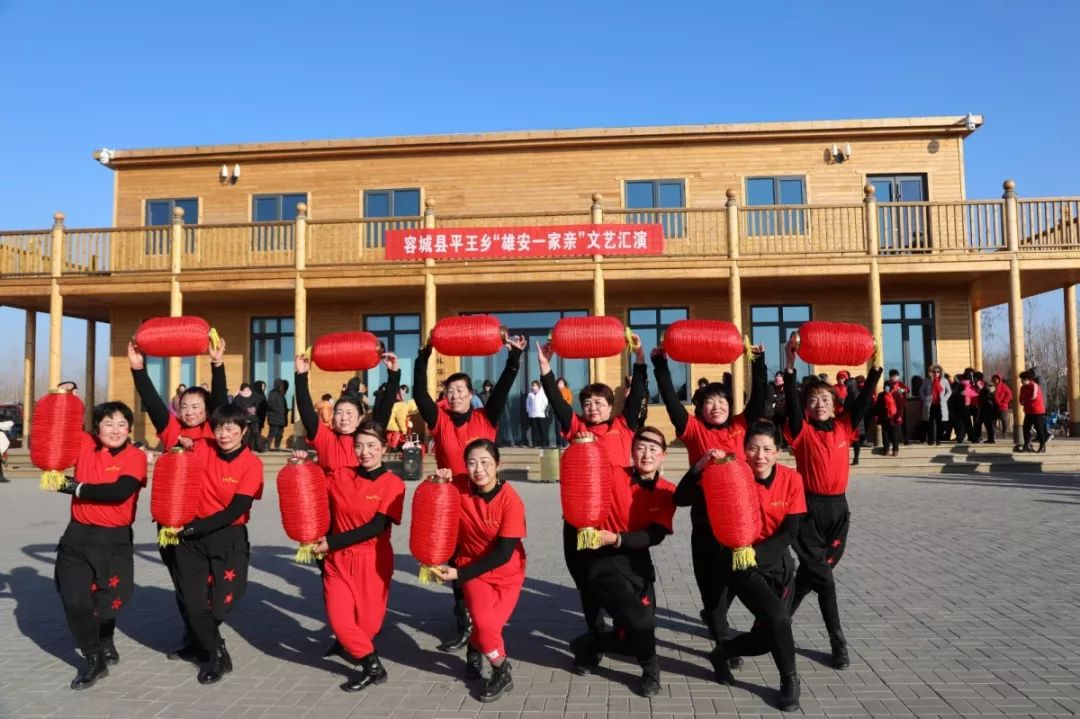 容城县贾光乡平王乡八于乡举办雄安一家亲迎元旦文艺汇演