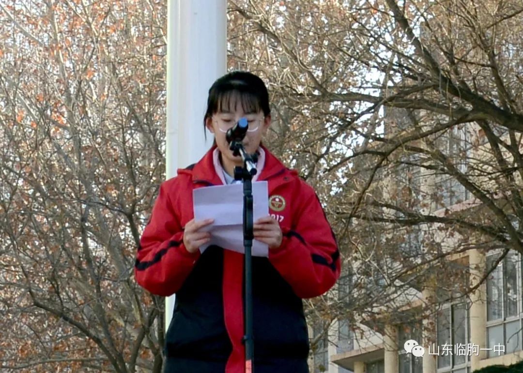 只争朝夕加油干  不负韶华永向前——临朐一中隆重举行2020年元旦升旗