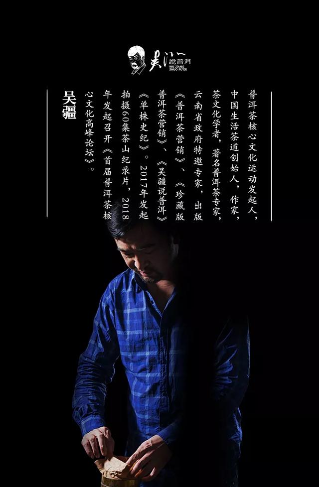 单株史纪创始人吴疆是谁