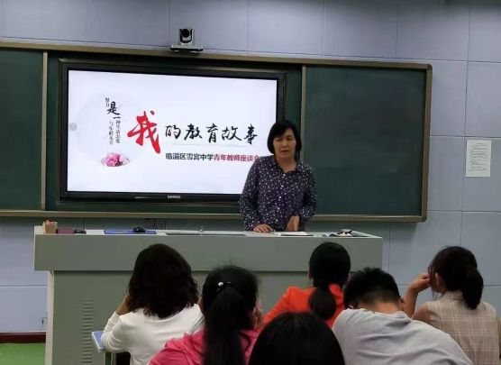 样板校临淄区雪宫中学精细实优再谱华章
