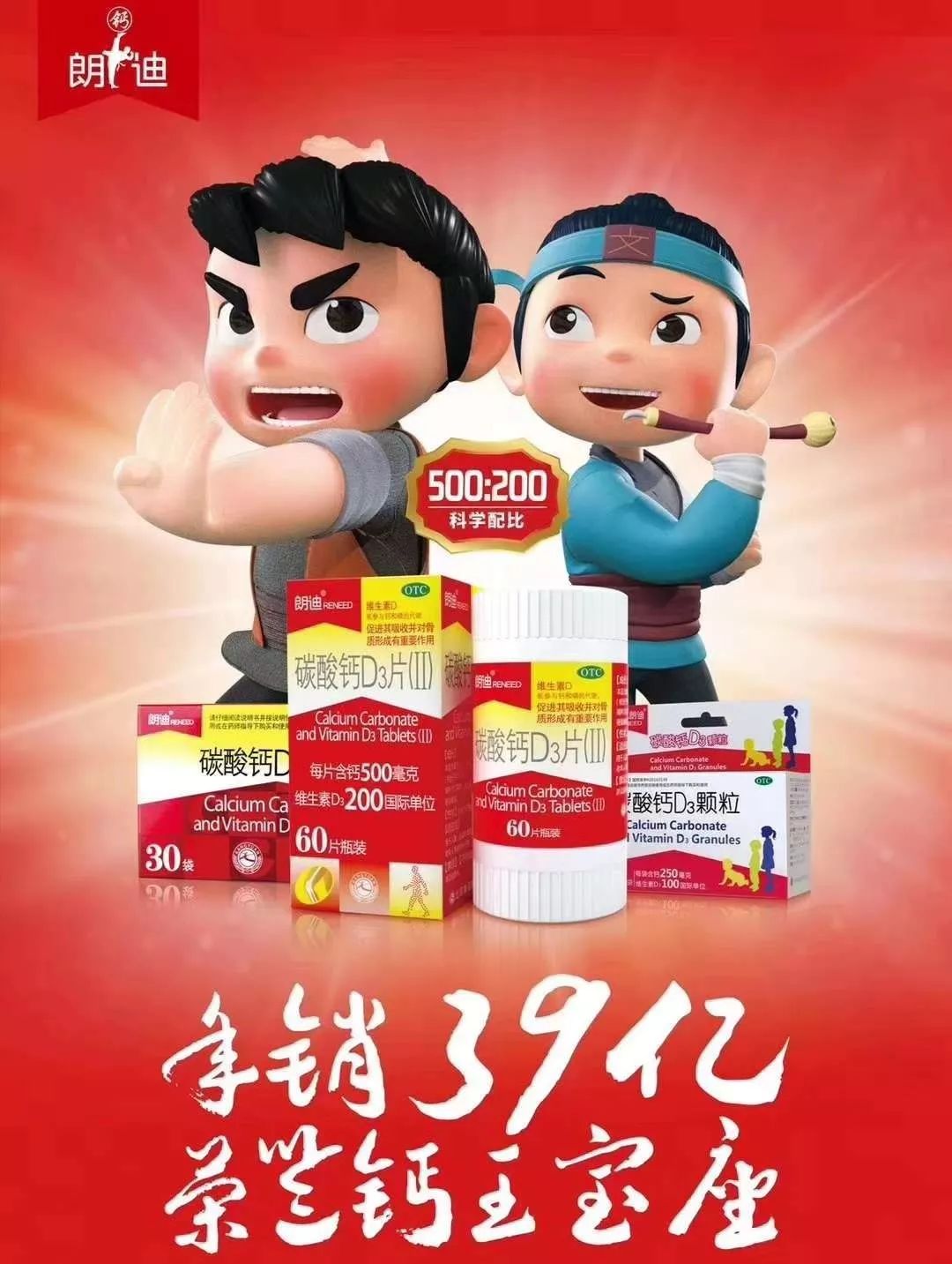 2019朗迪之路