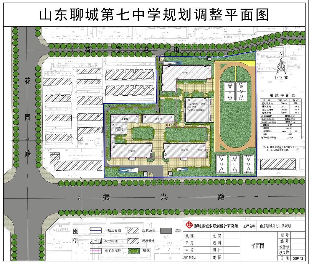 聊城这所学校规划调整公示!