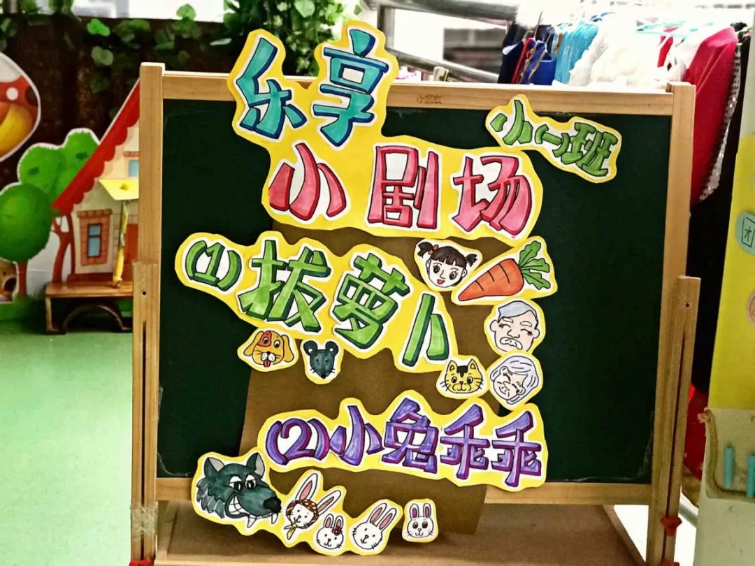 "乐·享"剧场欢乐多,亲子畅享迎元旦——第八幼儿园2020年迎新年活动