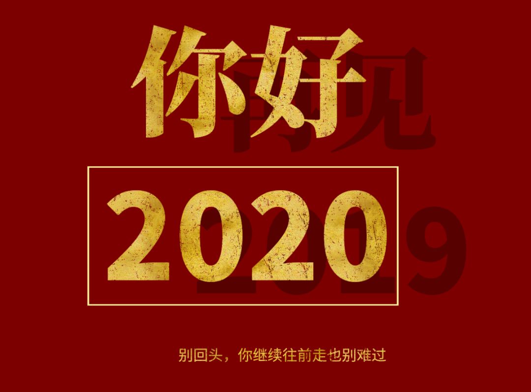 岁末将至敬颂冬绥