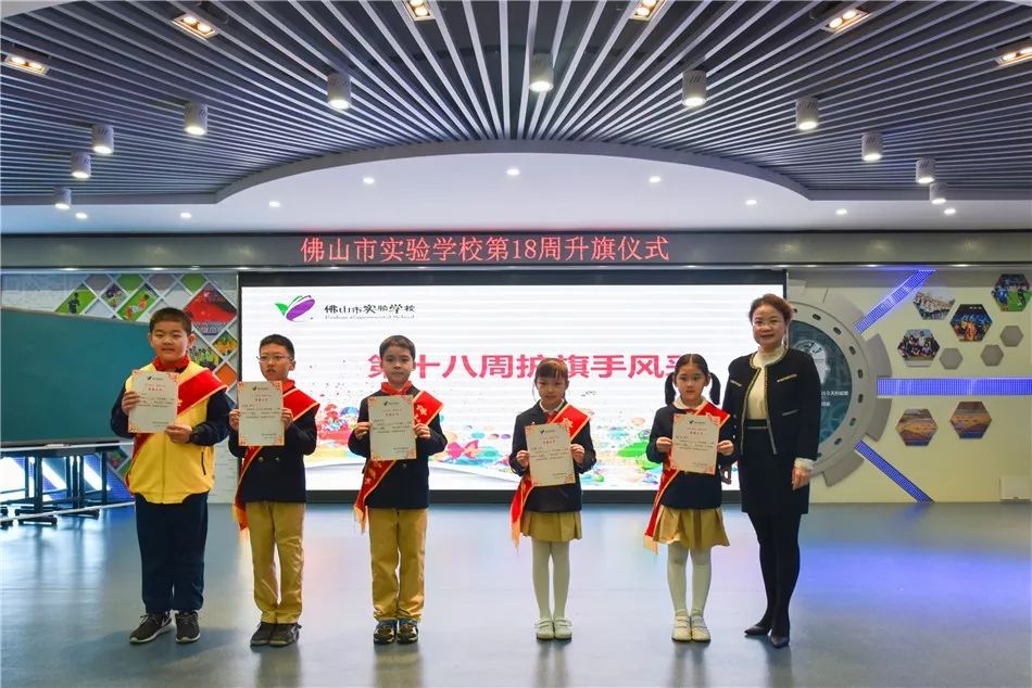一元复始万象更新记佛山市实验学校第18周升旗仪式