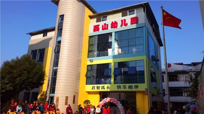 沙县西山幼儿园迎新年亲子快乐指南