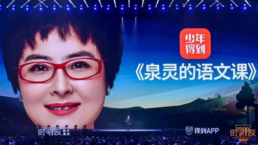 罗振宇2019-2020“时间的朋友”跨年演讲全文