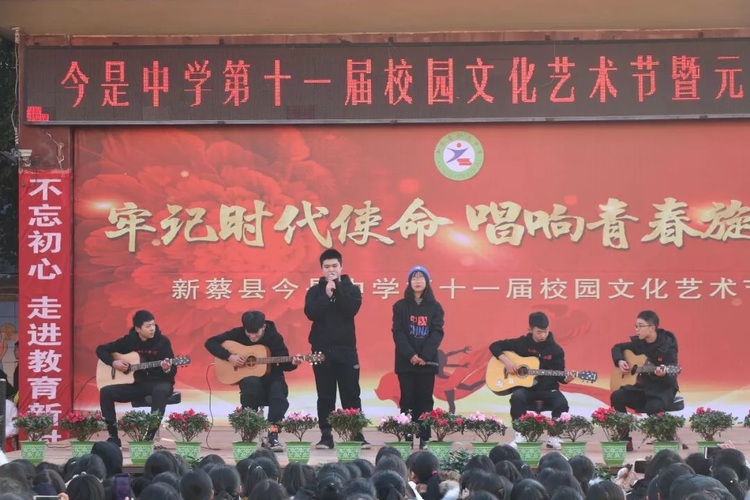 吉他联唱《老男孩》乐器《架子鼓》新蔡县今是中学文艺汇演到此就结束