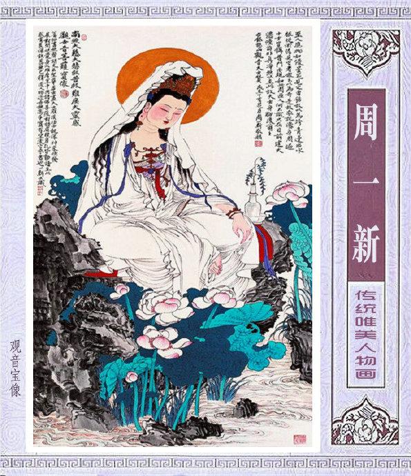 南风北渐周一新传统唯美人物画