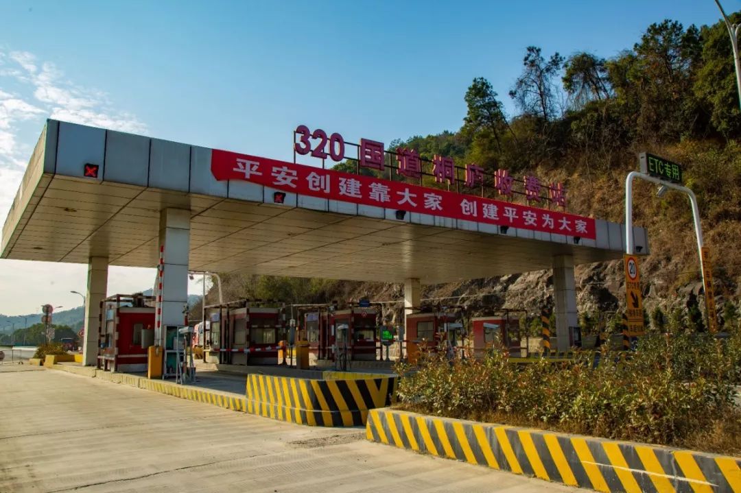 再见啦320国道桐庐收费站将停止收费