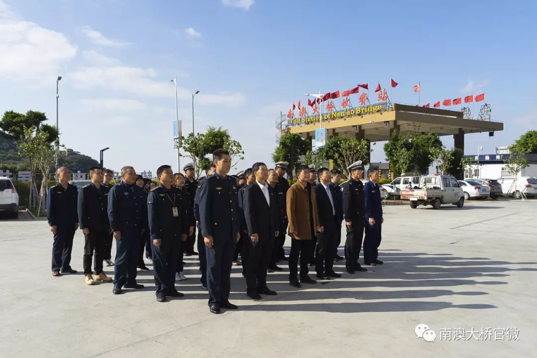 升国旗迎新年南澳大桥收费站举行升国旗仪式