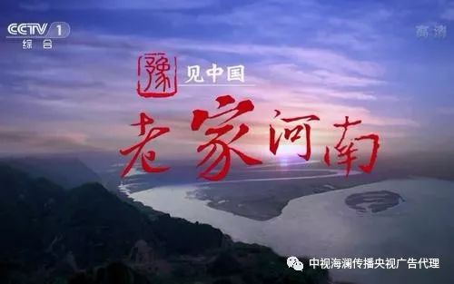 67城市旅游品牌打央视广告指南央视的广告公司中视海澜消息