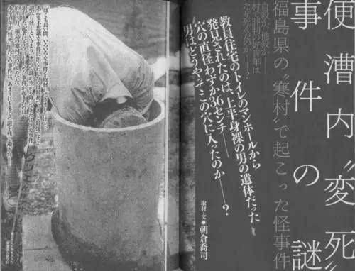1989年日本福岛便池藏尸案骇人听闻情节奇诡30年后宣告无解