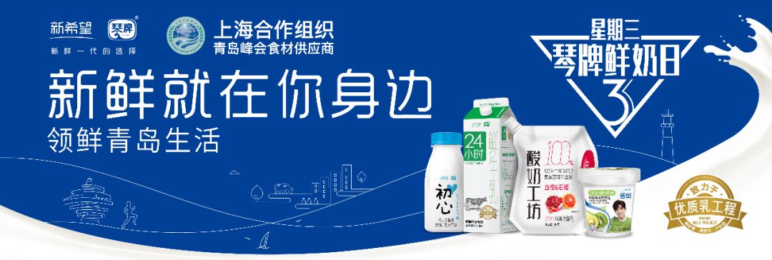 領鮮2020 | 新希望琴牌乳業總經理安保森致開篇寄語