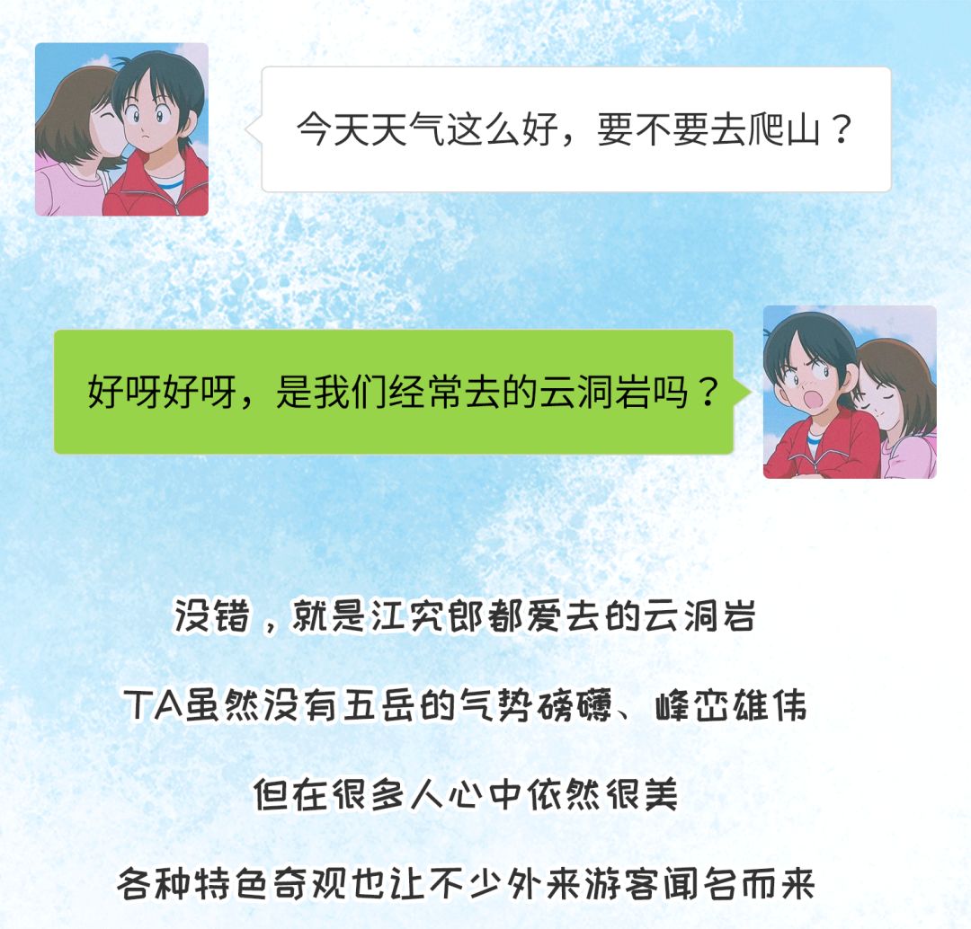 拿下这份云洞岩逛吃秘籍一起happy去咯