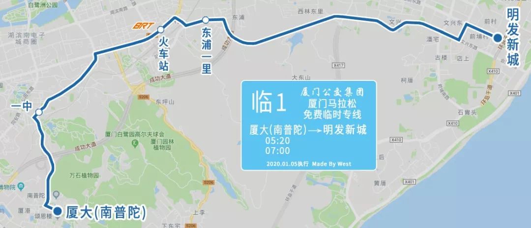 重要2020年廈門馬拉松部分路段將交通管制公交線路調整出爐