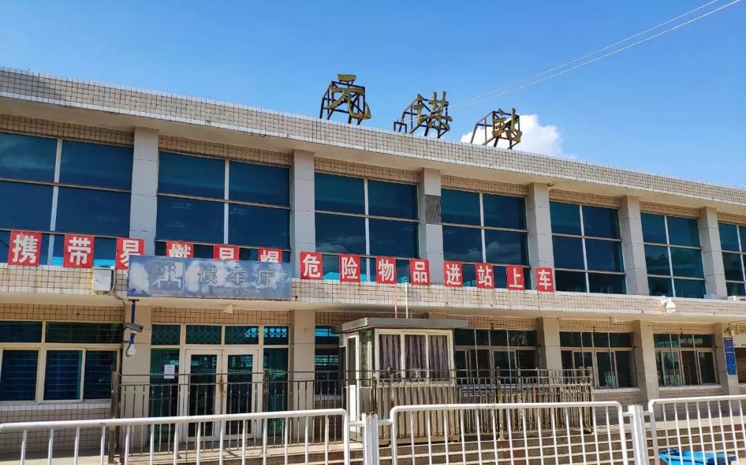 今起,坐火车请到元谋西站!元谋站不再办理客运业务