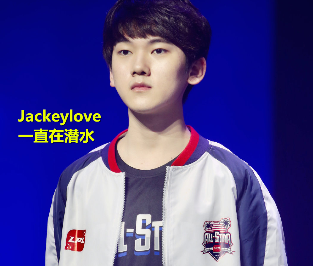 就是ig的jackeylove阿水到现在都没有说他要去哪里