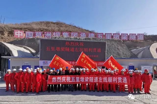 平华一级公路五里墩隧道左洞贯通