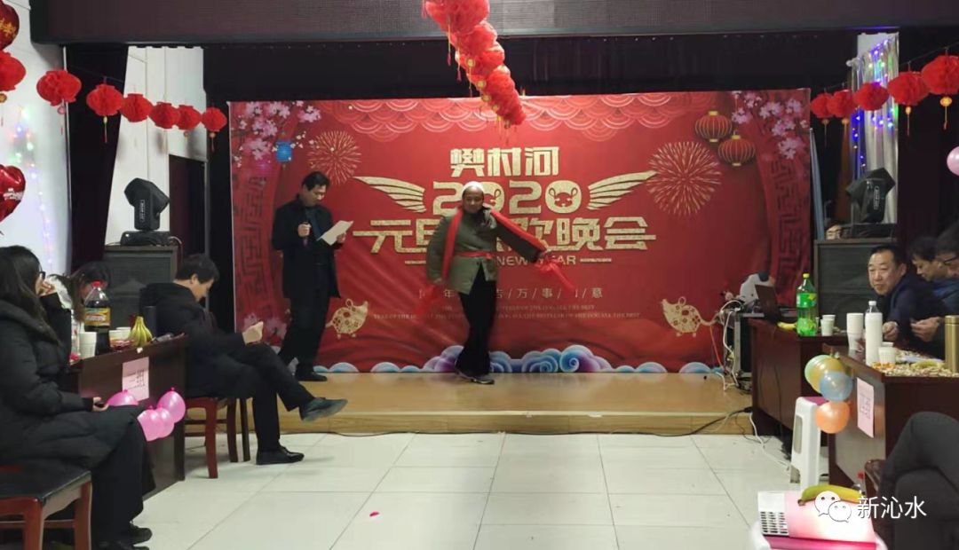 沁水县樊村河乡2020年度元旦节联欢会