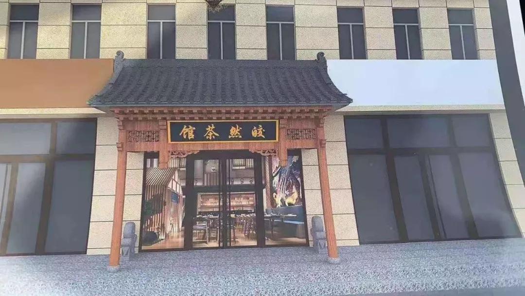 皎然莱西分店开业了,日照东夷茶馆开业了;2019年,新增了二家加盟店,一