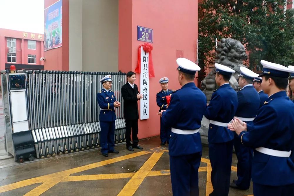 平阳这个大队正式挂牌