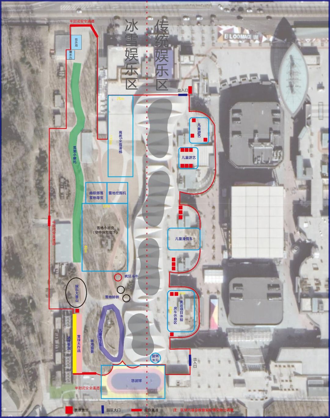 地铁直达华熙live五棵松冰雪嘉年华9块9起玩转冰雪季