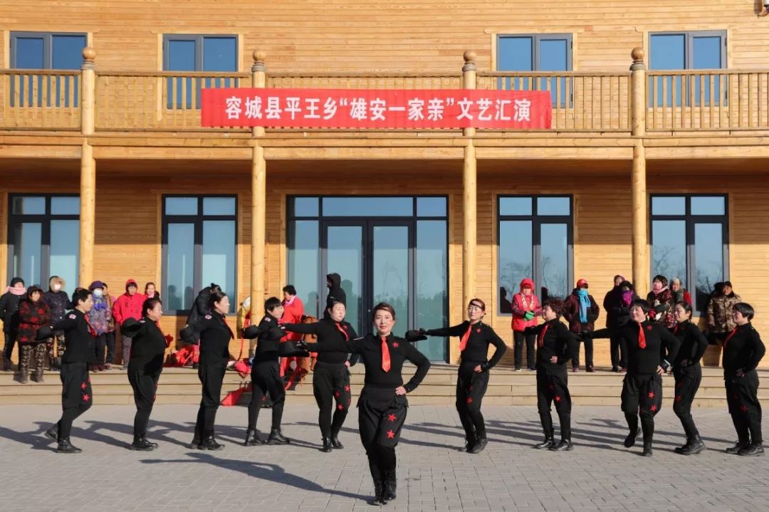 容城县贾光乡平王乡八于乡举办雄安一家亲迎元旦文艺汇演