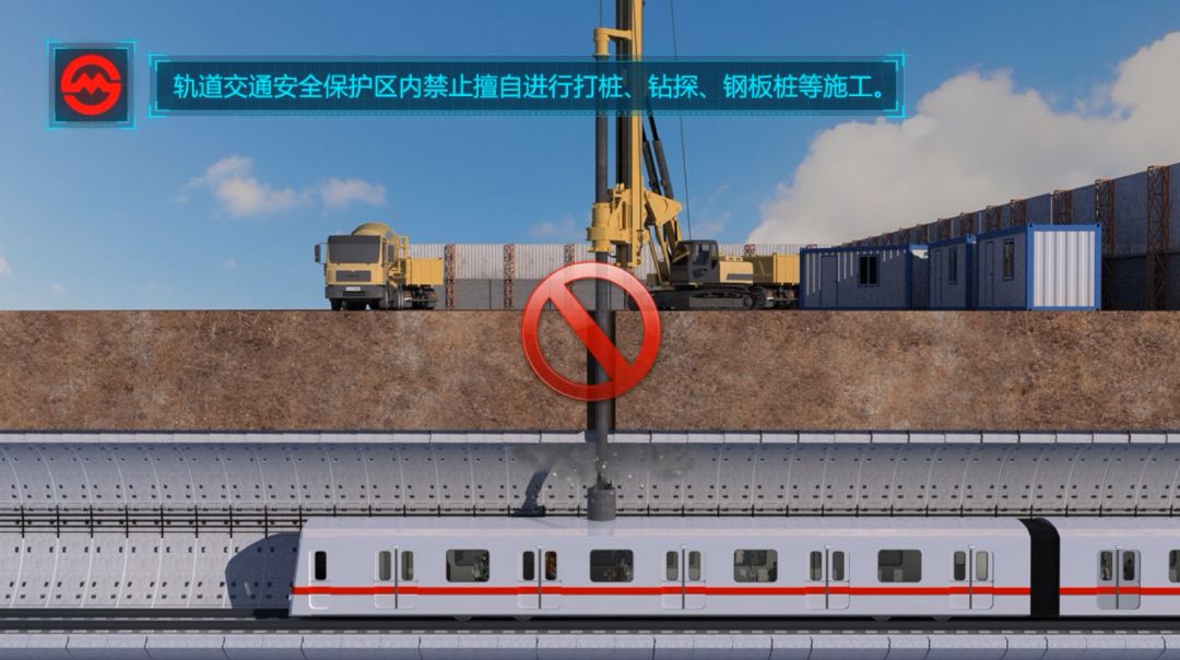 轨交安全保护区了解一下新年动画第一弹原来在地铁周边这些事情不能做