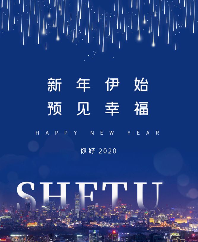 新年新气象机场路川物美林携您冒险2020